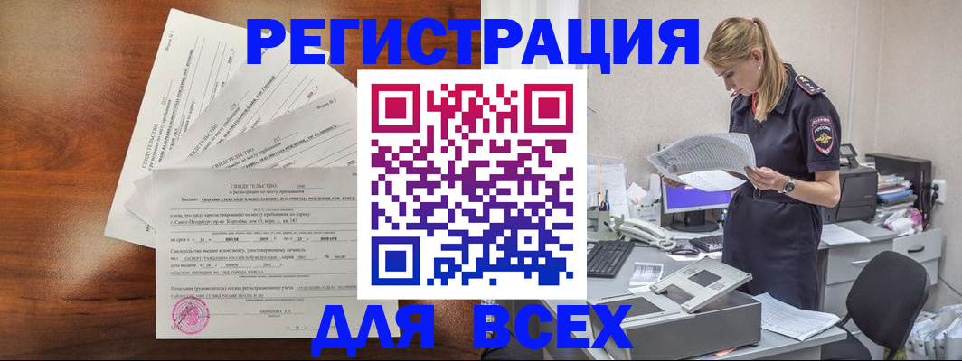 временная регистрация купить в Кунгуре