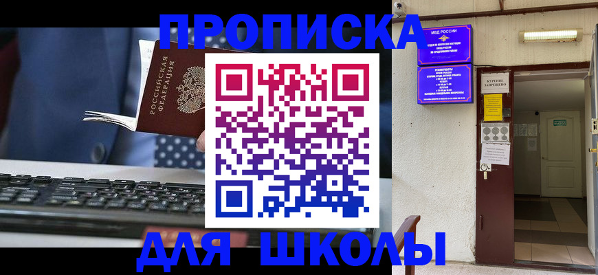 временная регистрация в Кунгуре