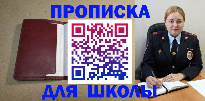 временная регистрация надежно в Кунгуре