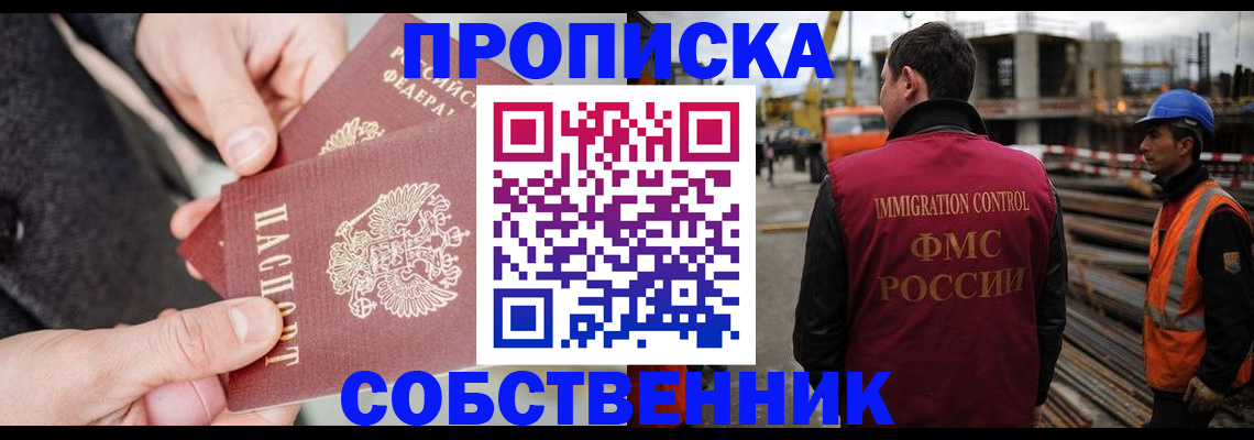 миграционный учет в Кунгуре